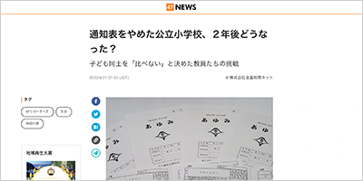 神奈川県茅ケ崎市／茅ヶ崎市立香川小学校