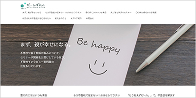 びーんずネット
