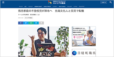 成田悠輔