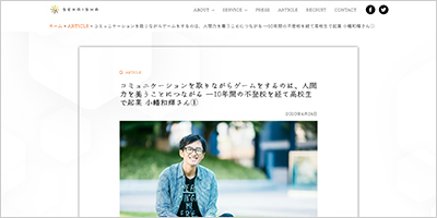 小幡和輝さん（SEKAISYA）