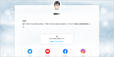 棚園正一