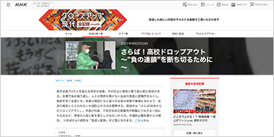 「東京都／東京都立八王子拓真高校