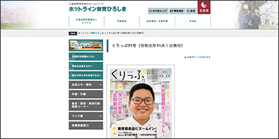 京都府／「不登校児童生徒支援ハンドブック～社会的自立に向けた不登校児童生徒支援について～」