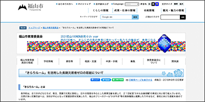 京都府／「不登校児童生徒支援ハンドブック～社会的自立に向けた不登校児童生徒支援について～」