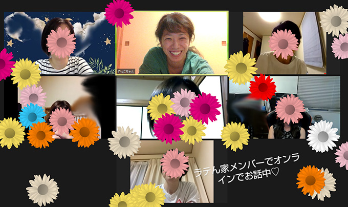おインラインでの会の様子