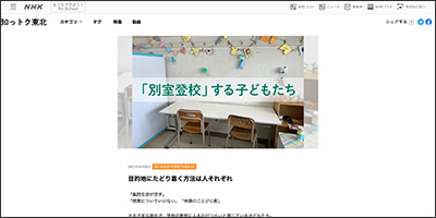 「京都府京都市／不登校の子ども支援サイト」