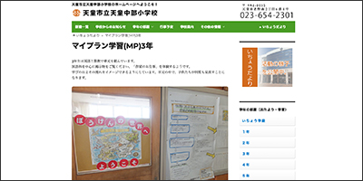 山形県天童市／「“浮きこぼれ”の子どもたち１・２」